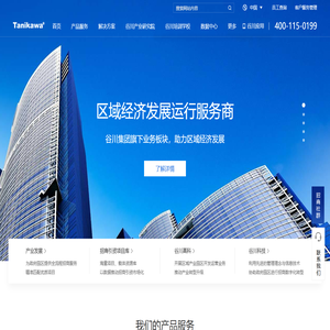 谷川联行有限公司