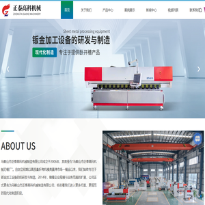 电液同步数控折弯机