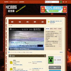 Minecraft(我的世界)中文论坛