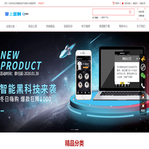 服装定制行业软件