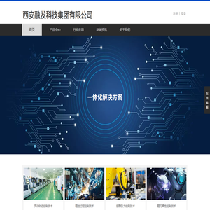 西安融发科技集团有限公司