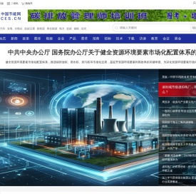 中国节能网