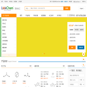 洛克化工网，找化工，更方便！