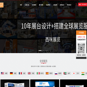 上海展台设计搭建,展会搭建,展台搭建,展览设计搭建公司