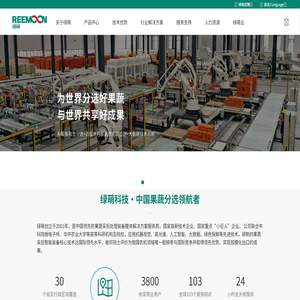 绿萌科技股份有限公司