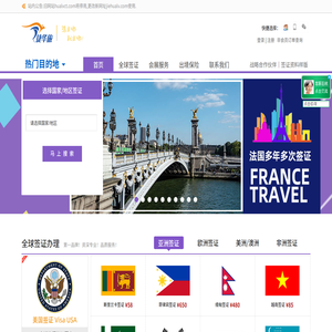 捷华旅假期,创优质诚信!!