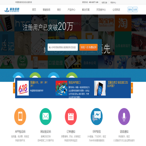 第翼信息云短信平台,群发短信营销平台