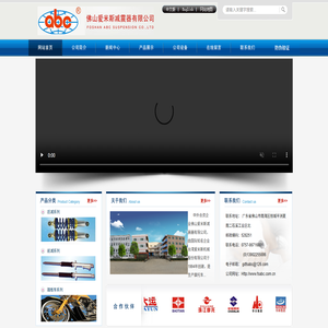 佛山爱米斯减震器有限公司,佛山爱米斯,爱米斯减震器,减震器,广东省减震器,摩托车减震器