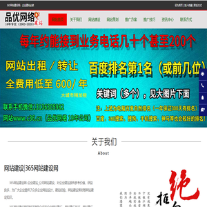 365网站建设网