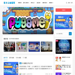 青少儿编程网