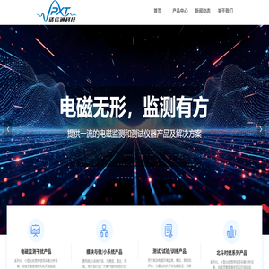 成都谱信通科技有限公司