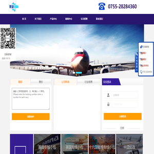 深圳市世宽国际供应链管理有限公司