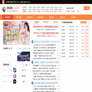 网页游戏开服表