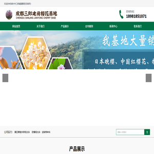 崇州市三郎镇建勇园艺场