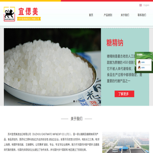 苏州宜偲美进出口有限公司糖精及糖精钠系列产品提供商