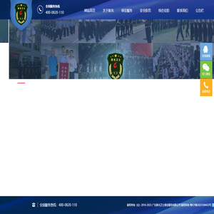 广东新光卫士保安服务有限公司