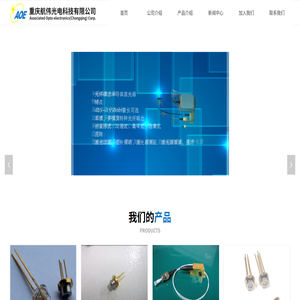 重庆航伟光电科技有限公司