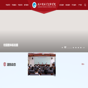 湄洲湾职业技术学院