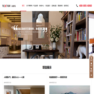 北京泰斯特建筑材料有限责任公司