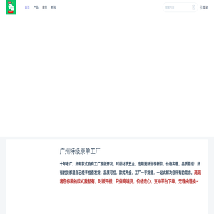 广州高端女包定制工厂