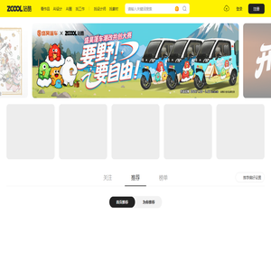 站酷ZCOOL