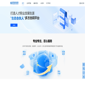 浙江深佳科技有限公司