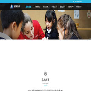 高端幼儿园品牌