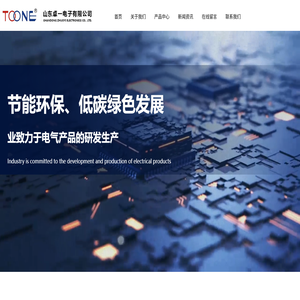 山东卓一电子有限公司