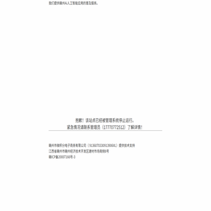 赣州市微积分电子商务有限公司