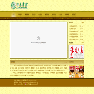 新疆生产建设兵团徕远宾馆