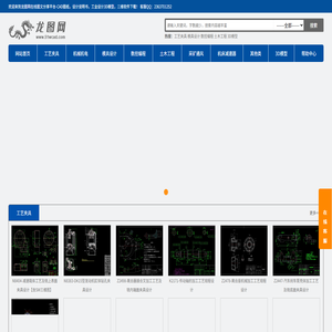 机械毕业课程设计CAD图纸，工业设计3D模型，三维软件下载