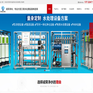 深圳水处理设备