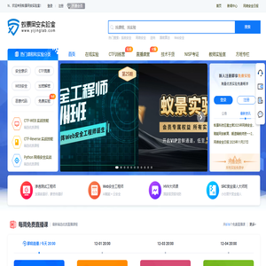 蚁景网安实验室