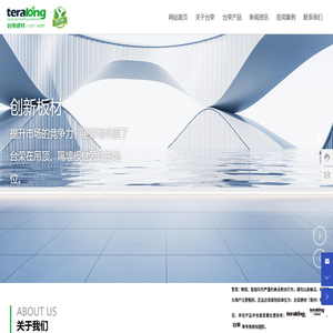 台荣建材（常州）有限公司