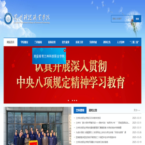 兰州科技职业学院