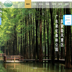 惠州市家森实业有限公司