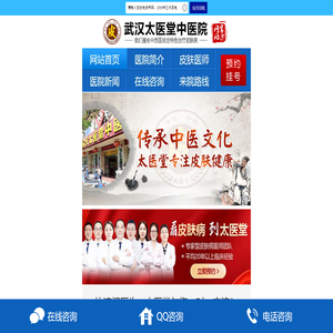 武汉皮肤病医院哪家好