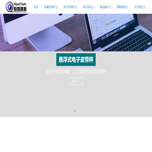 防爆皮带秤煤炭产量监控系统ICS5F本安分站GSD4测速传感器