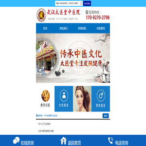 武汉哪里看斑秃好