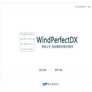 舞丰（上海）建筑技术咨询有限公司