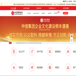 中信建投证券