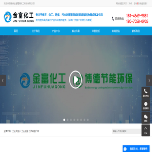 赣州金富精细化工科技有限公司