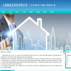 上海疆域达商贸有限公司