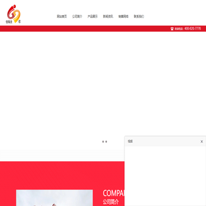 长春市佳龙农牧食品发展有限公司