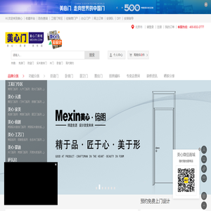 美心门商城官网