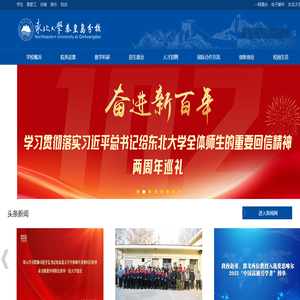 东北大学秦皇岛分校