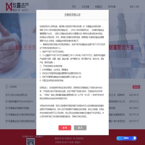 上海牧鑫私募基金管理有限公司