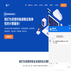 国内领先的云服务器