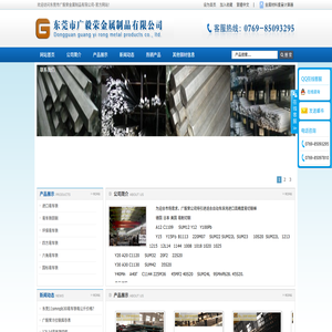 |aisi1144|1144易车铁|进口易车铁|易车铁厂家|-东莞市广毅荣金属制品有限公司