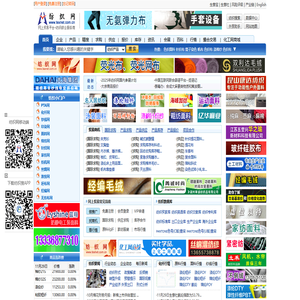 纺织网